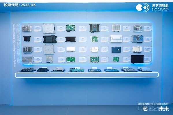 智能汽車域控制器展示區(qū)