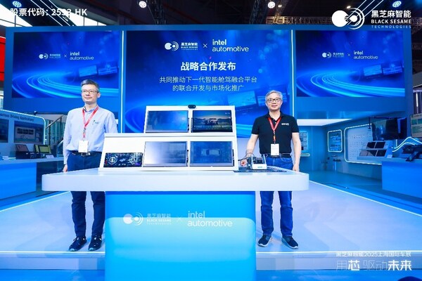 英特爾&黑芝麻智能艙駕融合平臺揭幕