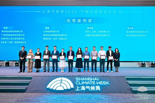 立邦受邀出席"氣候燈塔'新紀元'"主題活動并登臺領獎