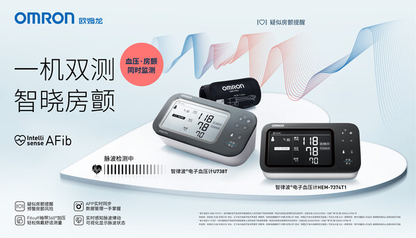 前瞻科技賦能預(yù)防醫(yī)療 歐姆龍健康醫(yī)療媒體交流會(huì)聚焦“智律波”核心技術(shù)