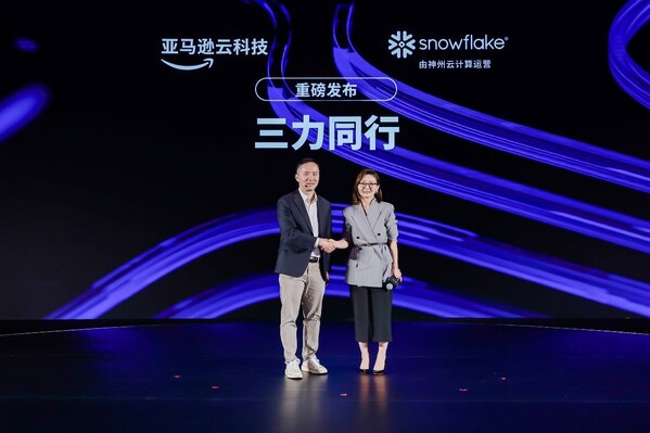 亞馬遜云科技與Snowflake聯(lián)合推出“合作伙伴支持計劃” 亞馬遜云科技與Snowflake聯(lián)合推出“合作伙伴支持計劃”