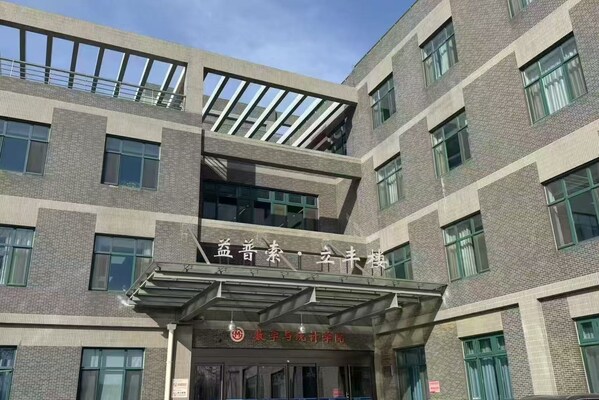 北京工商大學(xué)“益普索&middot;立豐樓”（原數(shù)學(xué)與統(tǒng)計學(xué)院樓）