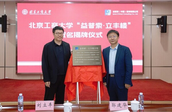 益普索中國董事長劉立豐和北京工商大學(xué)校長郭建華共同為“益普索&middot;立豐樓”揭牌