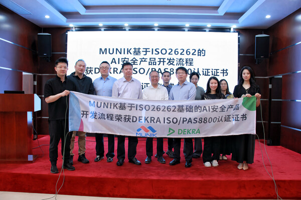 MUNIK獲頒德凱全球首張車輛安全和人工智能ISO/PAS8800認(rèn)證證書(shū)