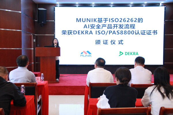 MUNIK獲頒德凱全球首張車輛安全和人工智能ISO/PAS8800認(rèn)證證書(shū)