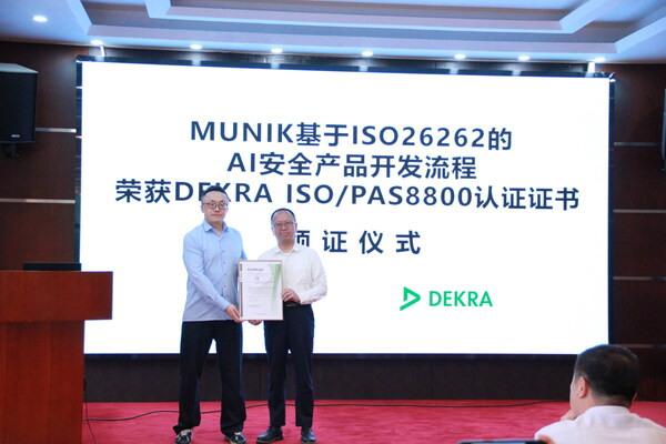 MUNIK獲頒德凱全球首張車輛安全和人工智能ISO/PAS8800認(rèn)證證書(shū)