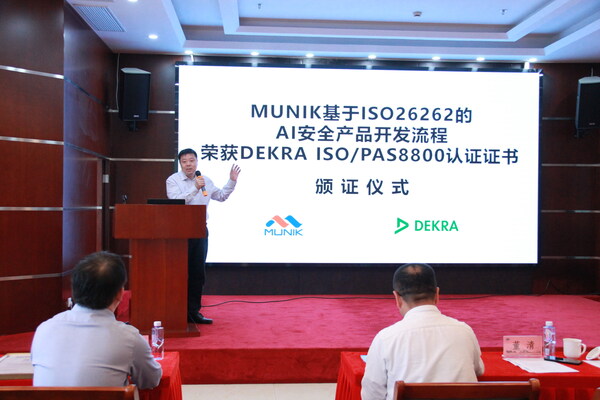 MUNIK獲頒德凱全球首張車輛安全和人工智能ISO/PAS8800認(rèn)證證書(shū)