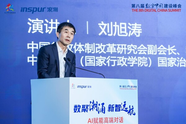 中國行政體制改革研究會副會長、秘書長劉旭濤