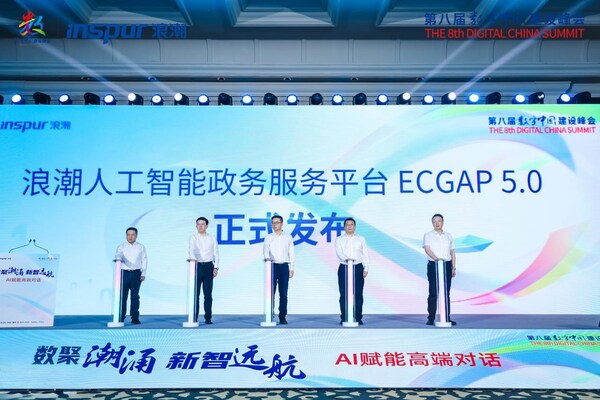 浪潮軟件發(fā)布人工智能政務(wù)服務(wù)平臺ECGAP5.0