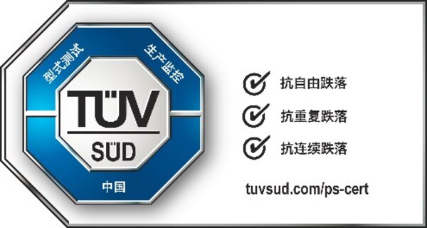 魅族此次獲得的T&Uuml;V南德多維防護(hù)系列認(rèn)證之抗跌耐摔認(rèn)證