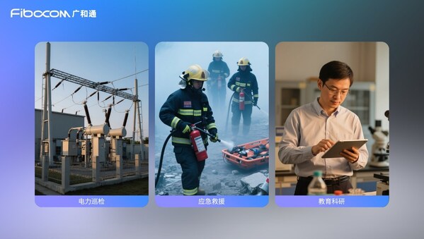 廣和通與云深處達(dá)成合作，加速機(jī)器人行業(yè)商用