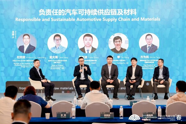T&Uuml;V萊茵參與汽車產(chǎn)業(yè)鏈企業(yè)圓桌論壇