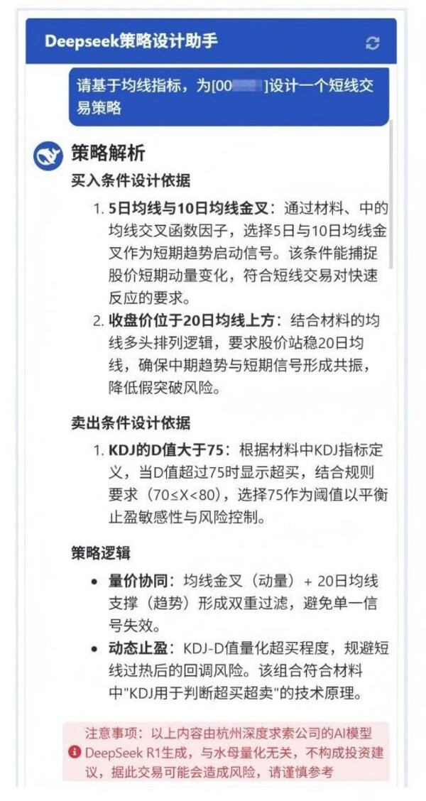 簡短對話即可生成和優(yōu)化策略