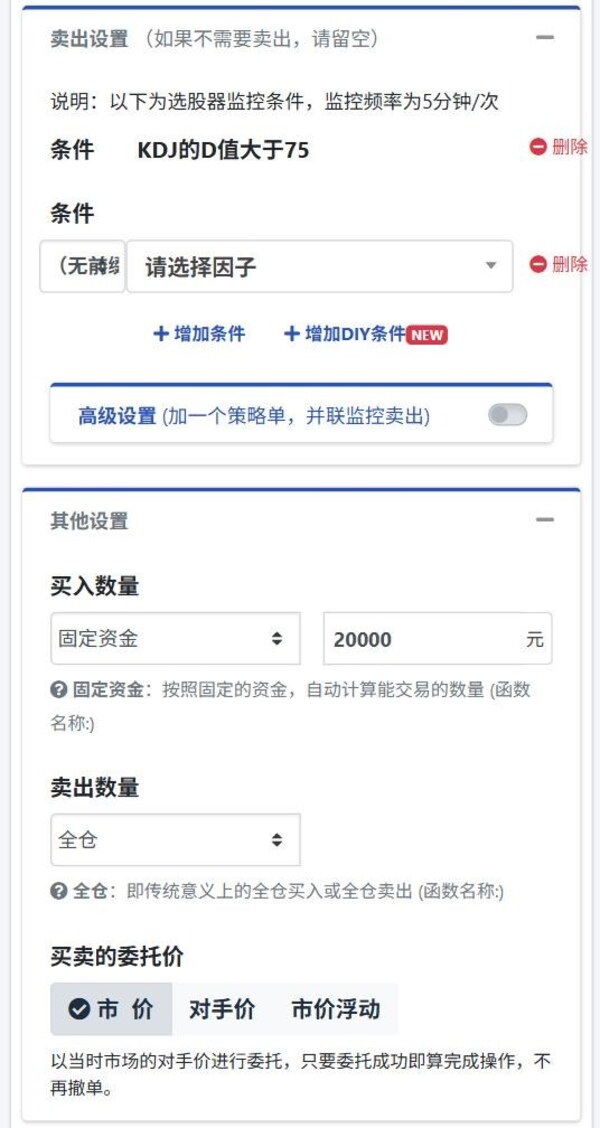 一鍵配置可實(shí)際執(zhí)行的K線雙向交易策略