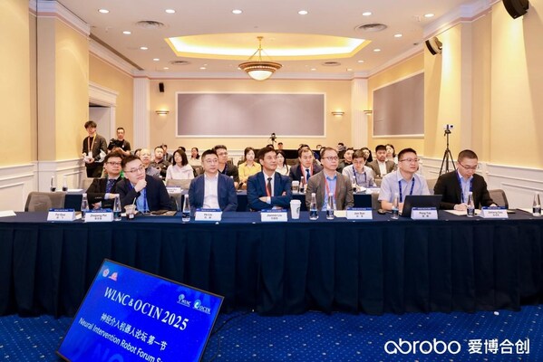 神經(jīng)介入機器人論壇現(xiàn)場