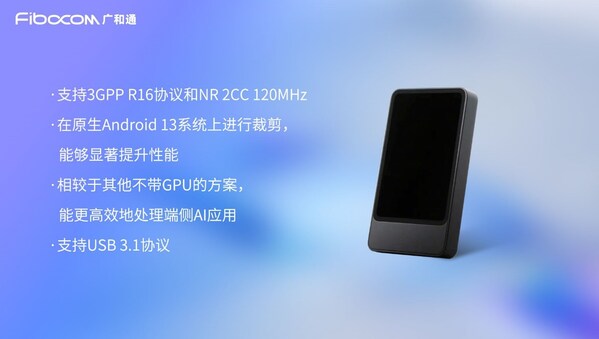 COMPUTEX 2025|廣和通5G AI MiFi解決方案助力移動寬帶終端邁向AI新未來