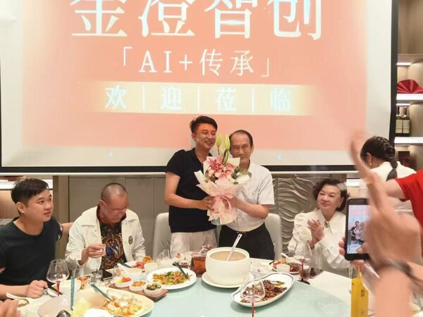 金澄智創(chuàng)AI人物傳記喬遷新址