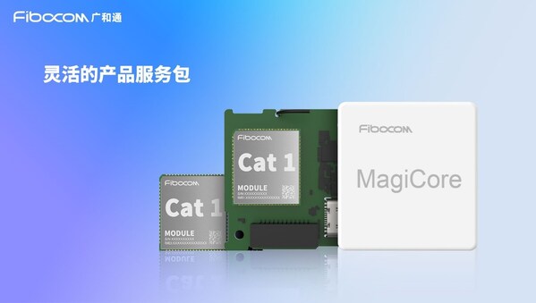 廣和通推出軟硬件一體化的全棧式AI解決方案MagiCore靈核，重塑AI交互體驗(yàn)