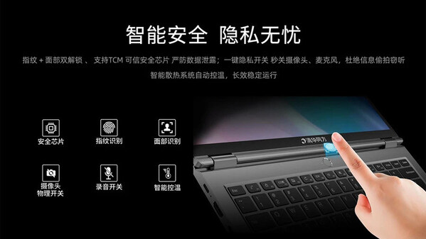 軟通華方全國(guó)產(chǎn)超銳T40-Z70筆記本電腦