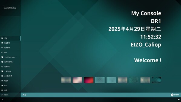 藝卓參展CHCC 2025 全面解決方案聚焦手術(shù)室應(yīng)用場景