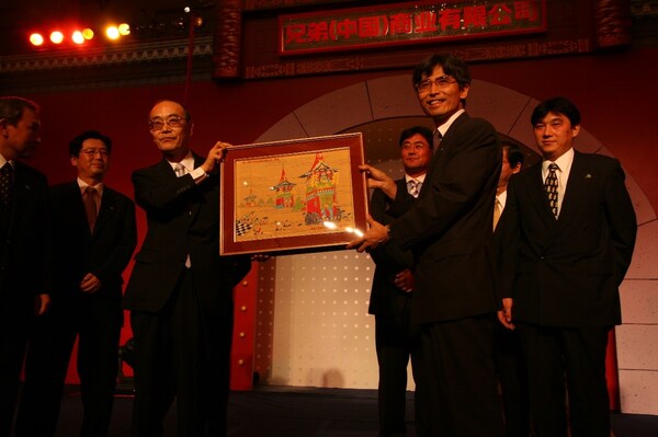 兄弟（中國）開業(yè)慶典儀式