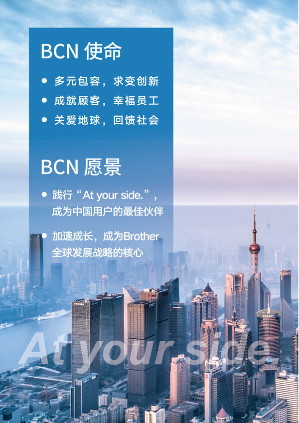2022年兄弟（中國）煥新企業(yè)文化