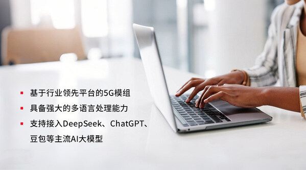 讓5G設(shè)備秒變