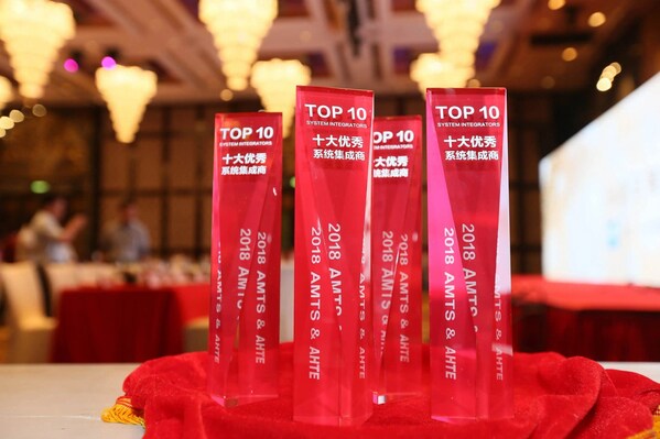 AMTS 2018頒獎(jiǎng)典禮現(xiàn)場(chǎng)