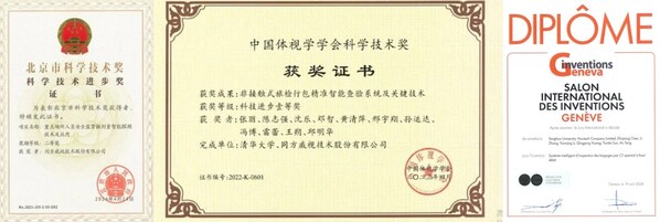 該成果獲得北京市科技進(jìn)步一等獎、中國體視學(xué)學(xué)會科技進(jìn)步獎一等獎、日內(nèi)瓦國際發(fā)明展金獎