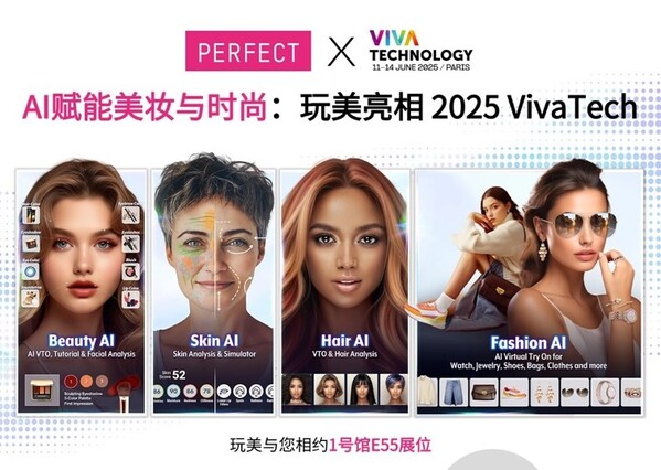 玩美移動(dòng)將于歐洲VivaTech 2025推出AI新技術(shù)，無縫連接美妝及時(shí)尚消費(fèi)旅程