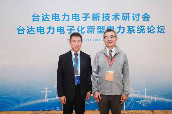 臺(tái)達(dá)董事長(zhǎng)暨首席執(zhí)行官鄭平（左）、中國(guó)工程院外籍院士李澤元（右）期許電力電子和新型電力系統(tǒng)相關(guān)行業(yè)和技術(shù)發(fā)展更加蓬勃。