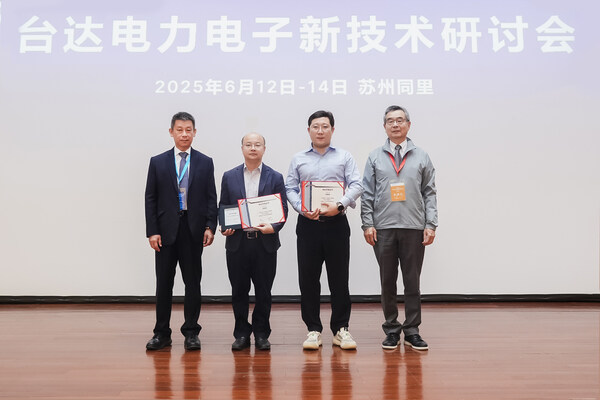 李武華教授（左二）和何晉偉（右二）教授榮獲2025年“中達(dá)學(xué)者”稱號(hào)。