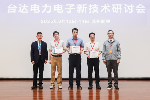 姬世奇副教授（左二）、李彬彬教授（中）和何志興教授（右二）獲得“中達(dá)青年學(xué)者獎(jiǎng)”。