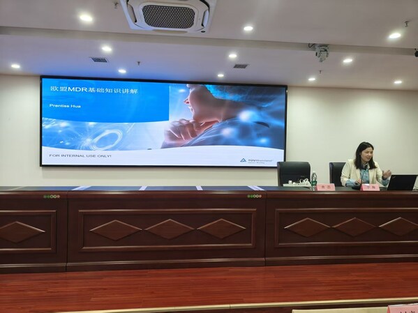 T&Uuml;V萊茵出席非織造布企業(yè)產(chǎn)業(yè)技術(shù)講座，解讀歐盟醫(yī)療器械法規(guī)要點(diǎn)