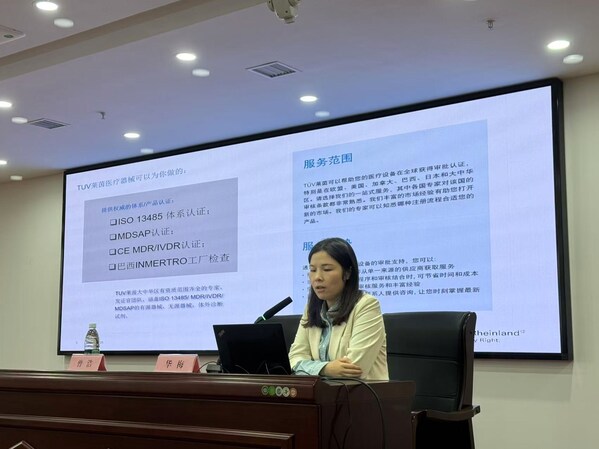 T&Uuml;V萊茵出席非織造布企業(yè)產(chǎn)業(yè)技術(shù)講座，解讀歐盟醫(yī)療器械法規(guī)要點(diǎn)