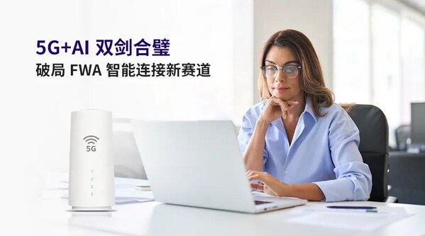 5G+AI雙劍合璧:移遠通信以