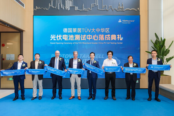 TÜV萊茵光伏電池測試中心啟用 助力行業(yè)技術創(chuàng)新與高質(zhì)量發(fā)展 TÜV萊茵光伏電池測試中心啟用 助力行業(yè)技術創(chuàng)新與高質(zhì)量發(fā)展