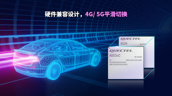 輕量化5G加速上車(chē)！移遠(yuǎn)通信發(fā)布車(chē)規(guī)級(jí)RedCap模組AG53xC系列