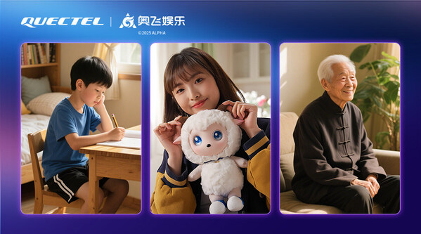 移遠通信 × 奧飛娛樂，共同打造AI潮玩2.0時代