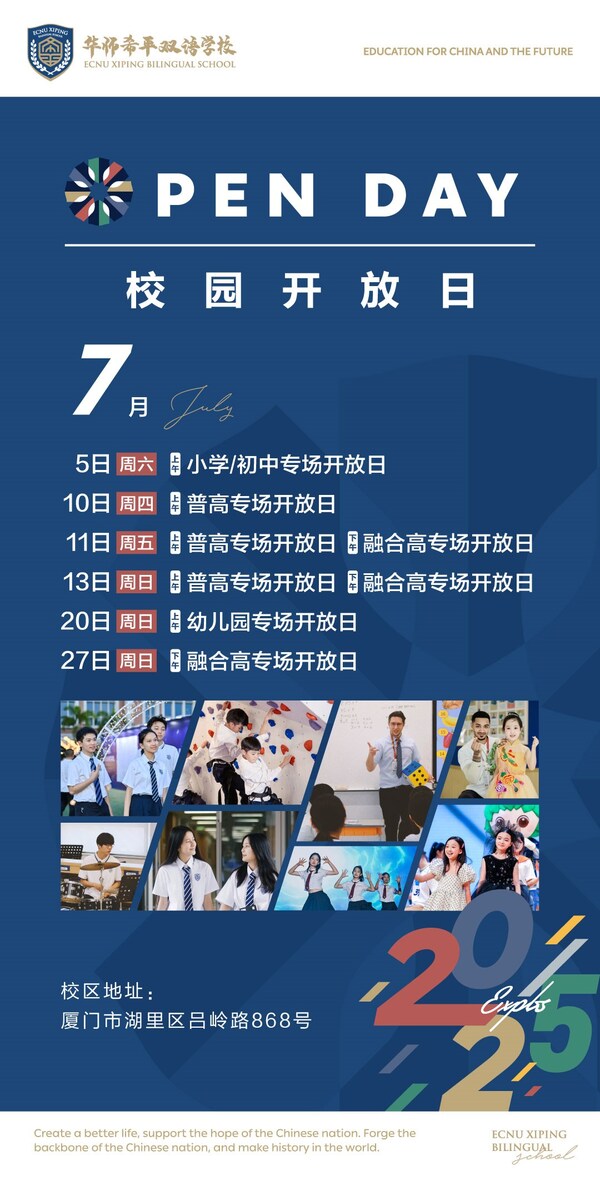 辦學(xué)成果顯著！華師希平雙語(yǔ)學(xué)校首屆高考表現(xiàn)亮眼