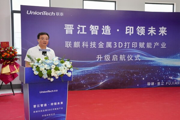 晉江市委常委、副市長吳靖宇致詞