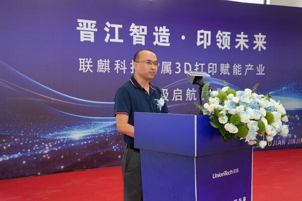 聯(lián)泰科技董事長徐海致詞