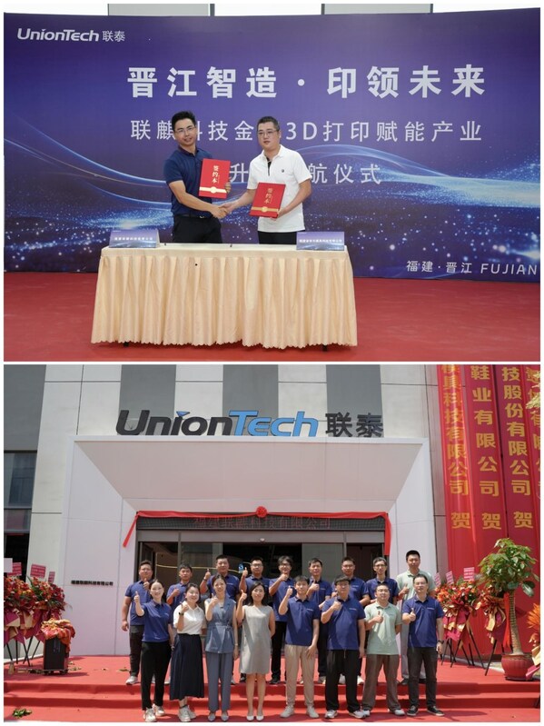 聯(lián)麒科技與安元模具簽約儀式