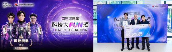 風(fēng)控戰(zhàn)隊(duì)斬獲冠軍 風(fēng)控戰(zhàn)隊(duì)斬獲冠軍