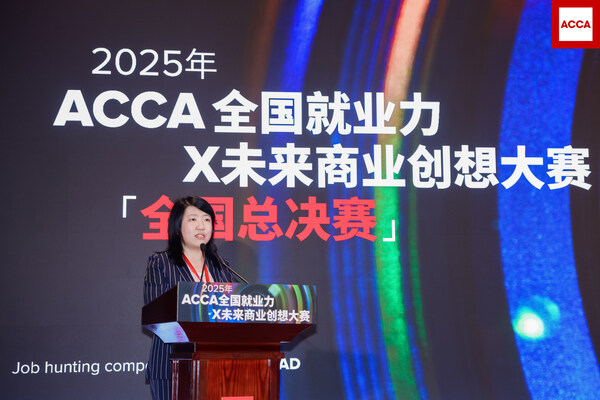 評審團代表、國際財務報告準則基金會北京辦公室能力建設和運營主管程紅粵女士