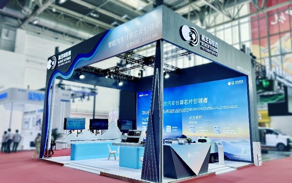 黑芝麻智能三度亮相鏈博會,全棧方案鏈動產(chǎn)業(yè)未來