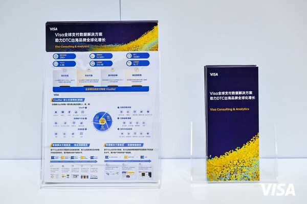 Visa連續(xù)三年亮相鏈博會  攜手合作伙伴共探支付未來