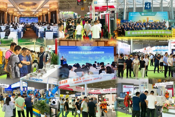 制勝西部 2025第四屆成渝地區(qū)裝備制造業(yè)博覽會(huì)9月成都啟幕