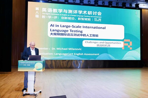 邁克&middot;米蘭諾維奇博士在第八屆英語教學(xué)與測評學(xué)術(shù)研討會上發(fā)表主旨演講