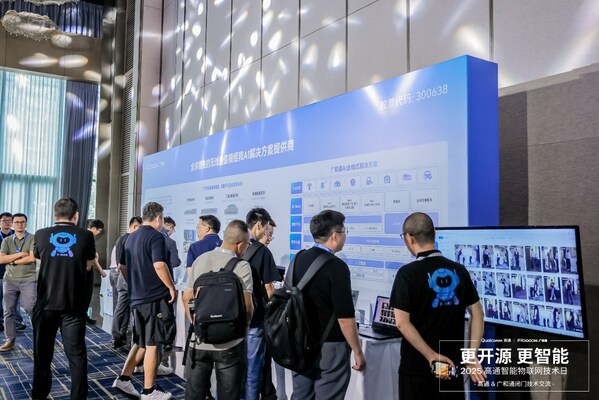 更開源?更智能|2025廣和通&高通閉門技術(shù)交流圓滿舉行